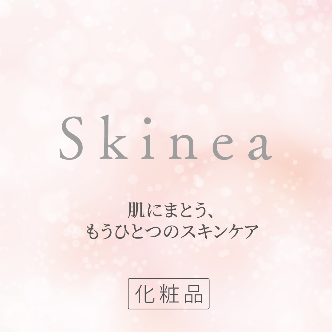 skinea-logo