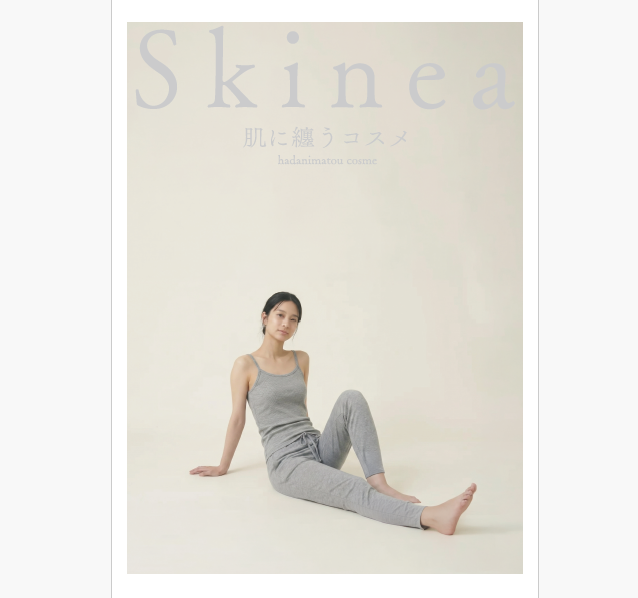 skinea-catalog-logo